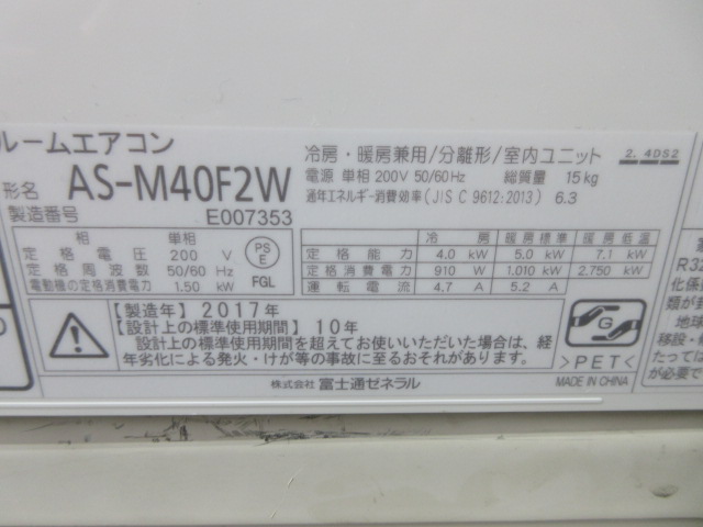 K04089 富士通 中古エアコン 主に14畳用 冷房能力 4.0KW ／ 暖房能力 5.0KW
